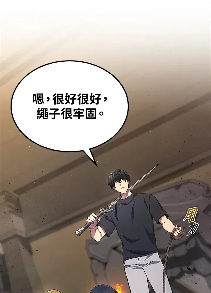 漫画《2等武神》第28话第116张图