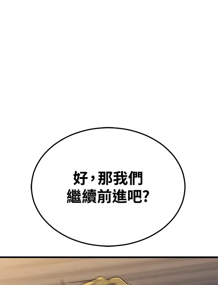 漫画《2等武神》第28话第118张图