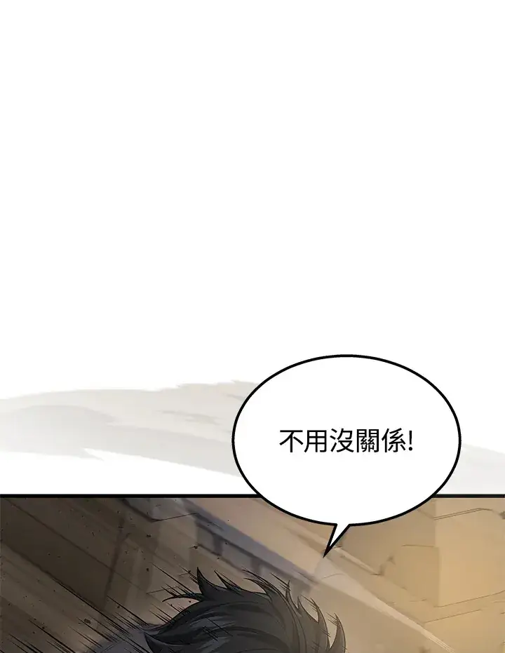 漫画《2等武神》第28话第12张图