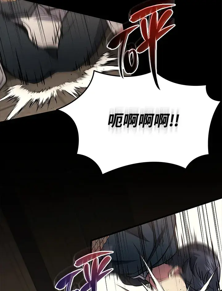 漫画《2等武神》第28话第120张图