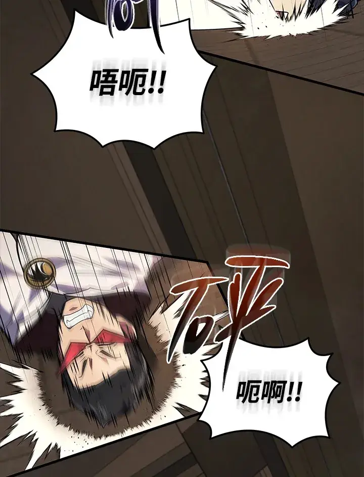 漫画《2等武神》第28话第121张图