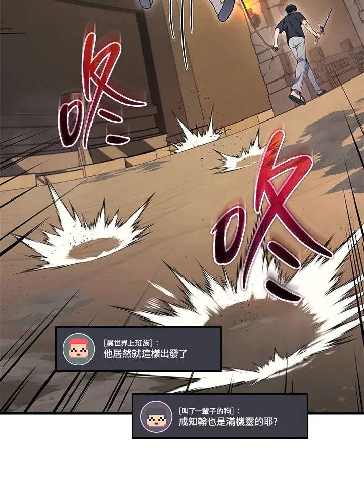 漫画《2等武神》第28话第123张图