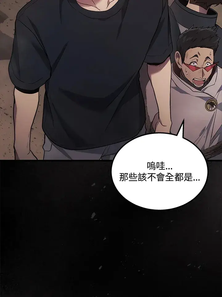 漫画《2等武神》第28话第127张图