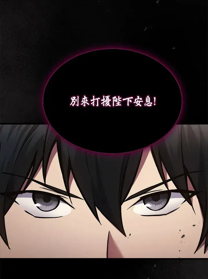 漫画《2等武神》第28话第128张图