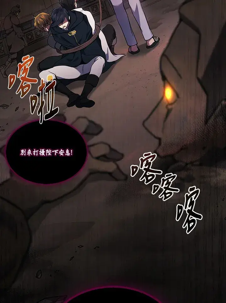 漫画《2等武神》第28话第133张图