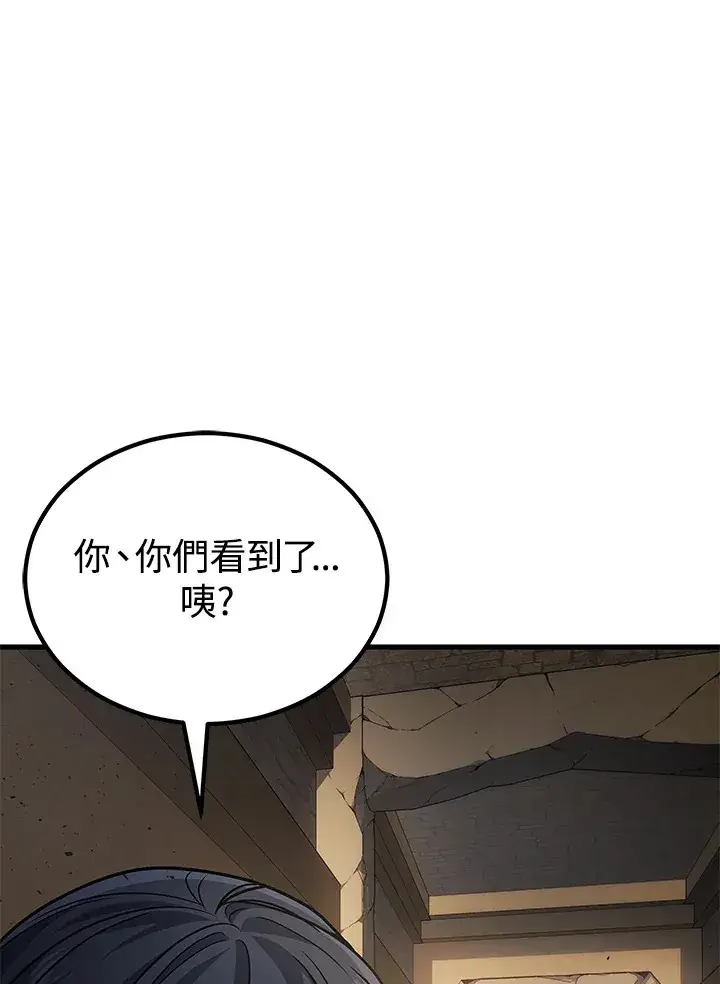 漫画《2等武神》第28话第23张图