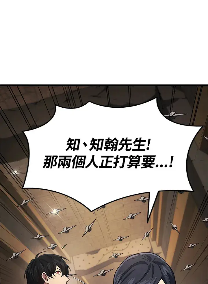 漫画《2等武神》第28话第27张图
