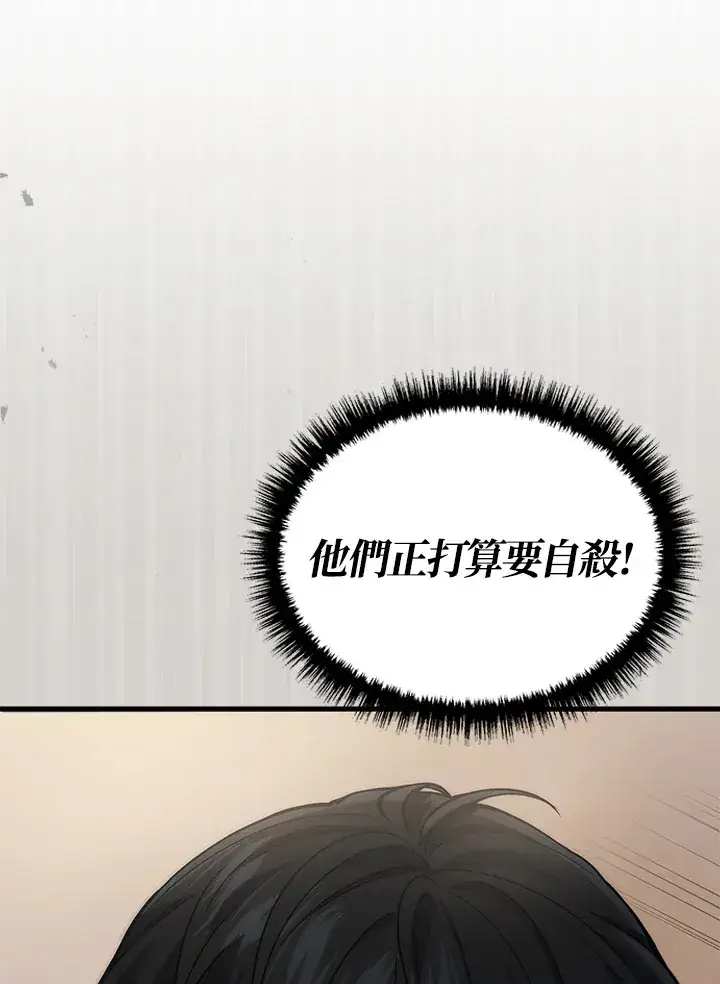 漫画《2等武神》第28话第29张图
