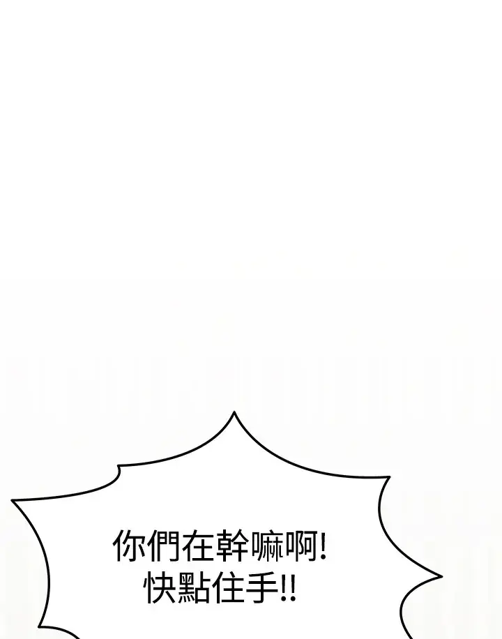 漫画《2等武神》第28话第31张图