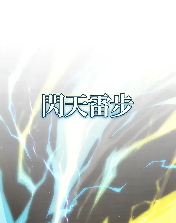 漫画《2等武神》第28话第36张图