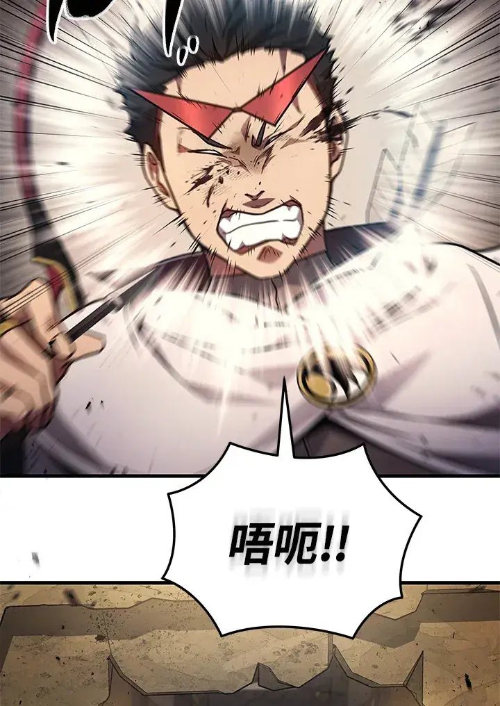 漫画《2等武神》第28话第40张图