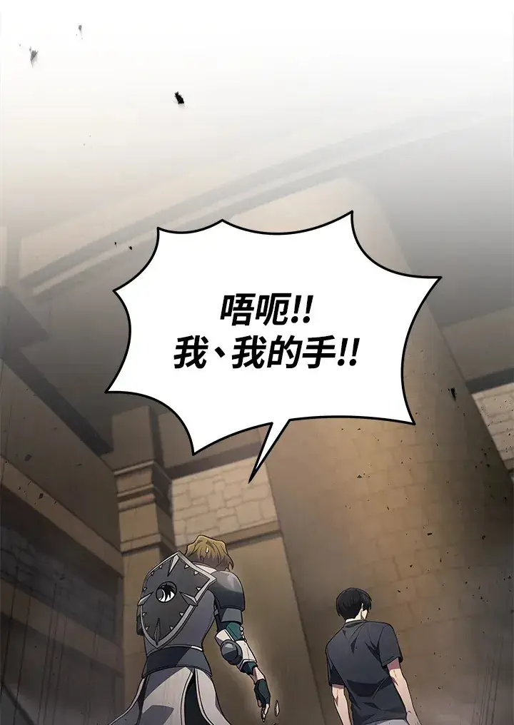漫画《2等武神》第28话第44张图