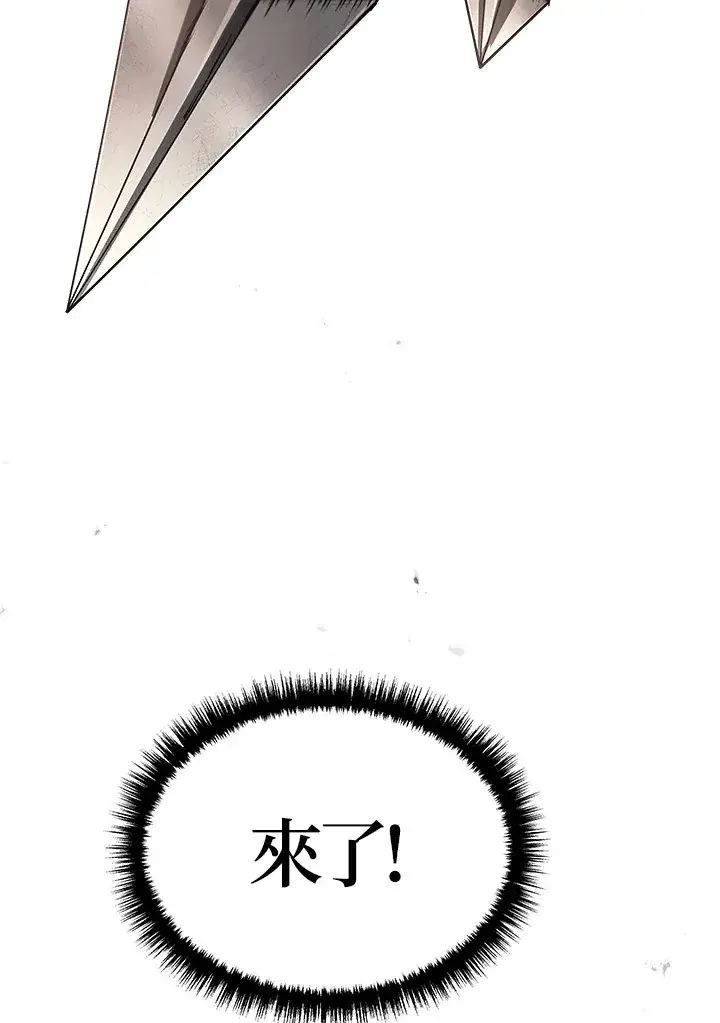 漫画《2等武神》第28话第5张图