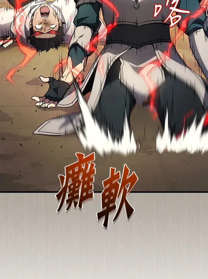 漫画《2等武神》第28话第50张图