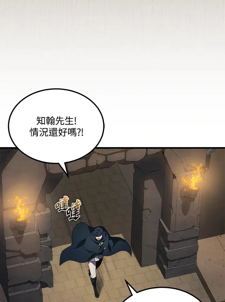 漫画《2等武神》第28话第51张图