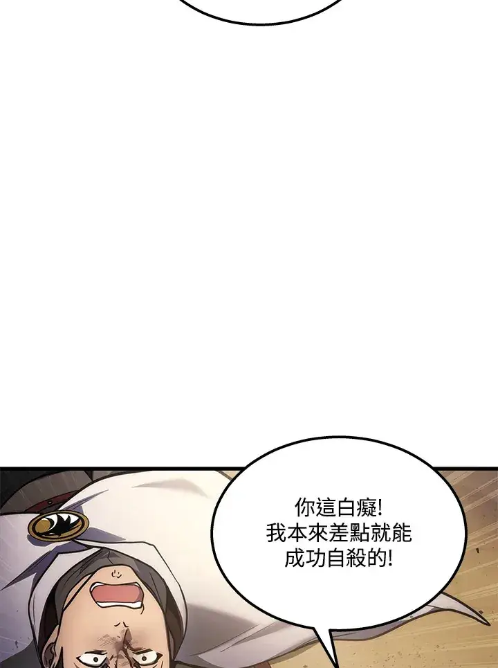 漫画《2等武神》第28话第53张图