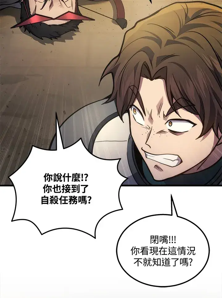 漫画《2等武神》第28话第54张图