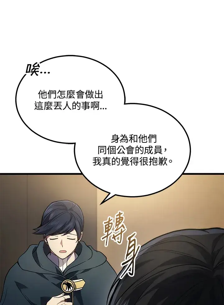 漫画《2等武神》第28话第59张图