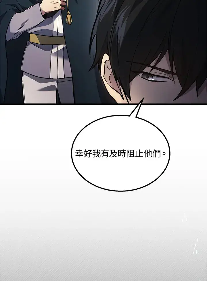 漫画《2等武神》第28话第60张图