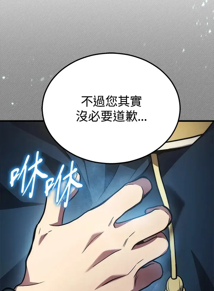 漫画《2等武神》第28话第61张图