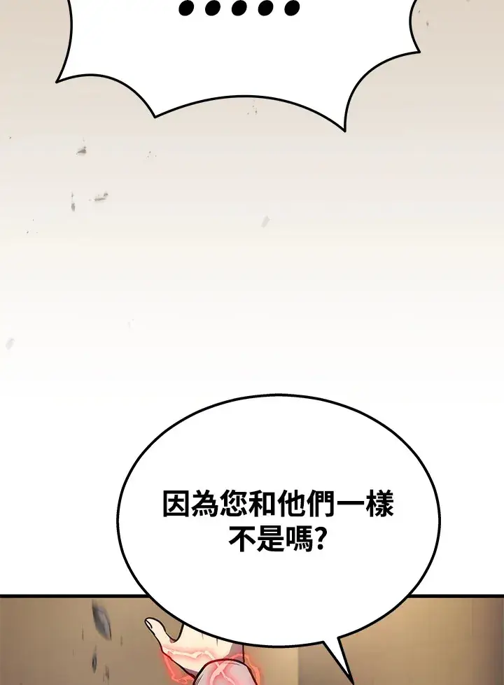 漫画《2等武神》第28话第65张图