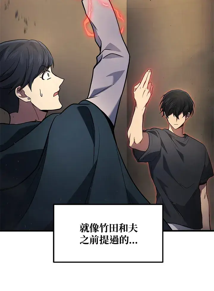 漫画《2等武神》第28话第66张图
