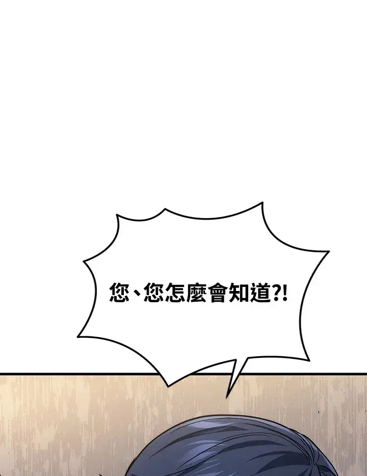 漫画《2等武神》第28话第67张图