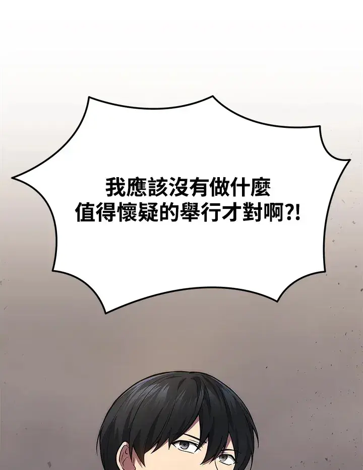 漫画《2等武神》第28话第69张图