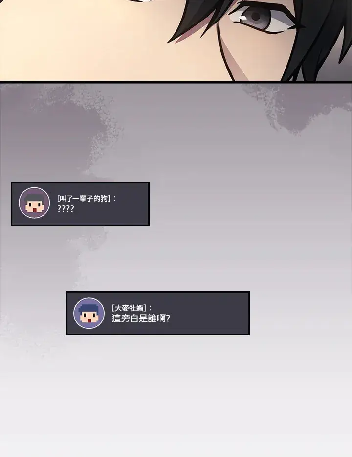 漫画《2等武神》第28话第71张图
