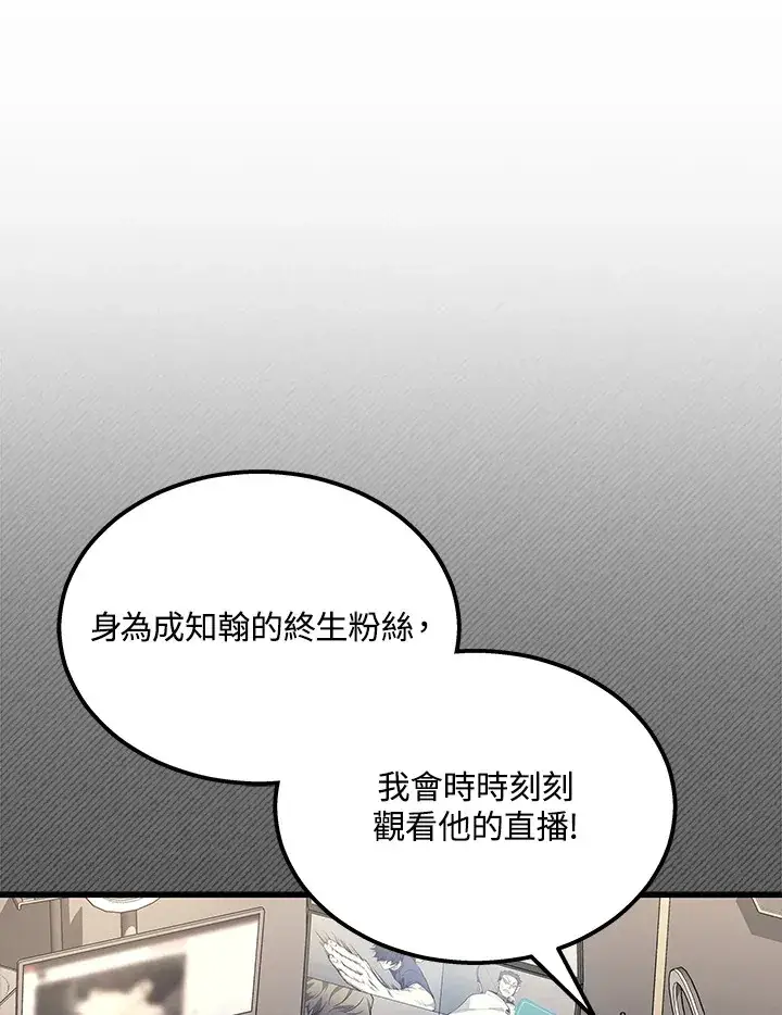 漫画《2等武神》第28话第75张图