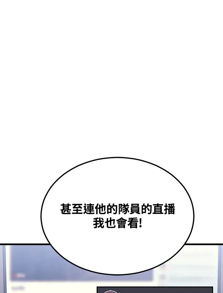 漫画《2等武神》第28话第77张图