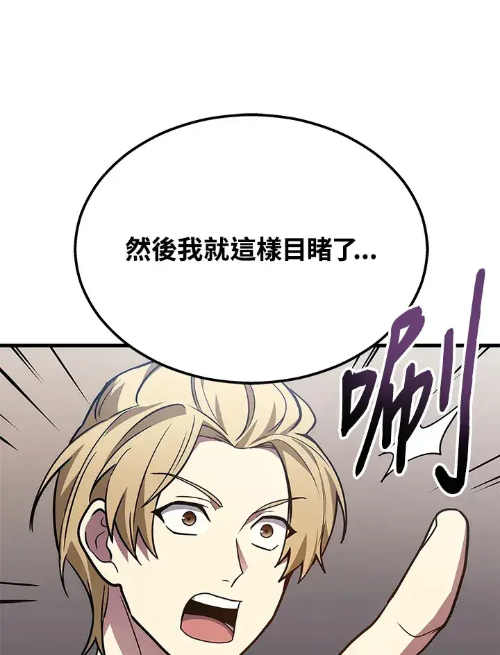 漫画《2等武神》第28话第79张图