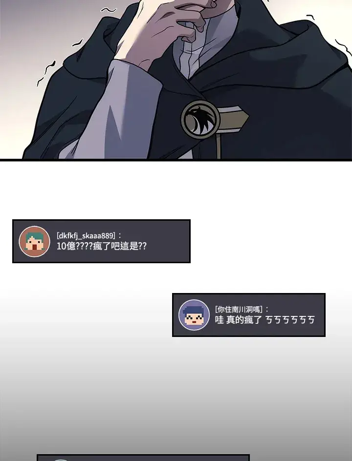 漫画《2等武神》第28话第82张图
