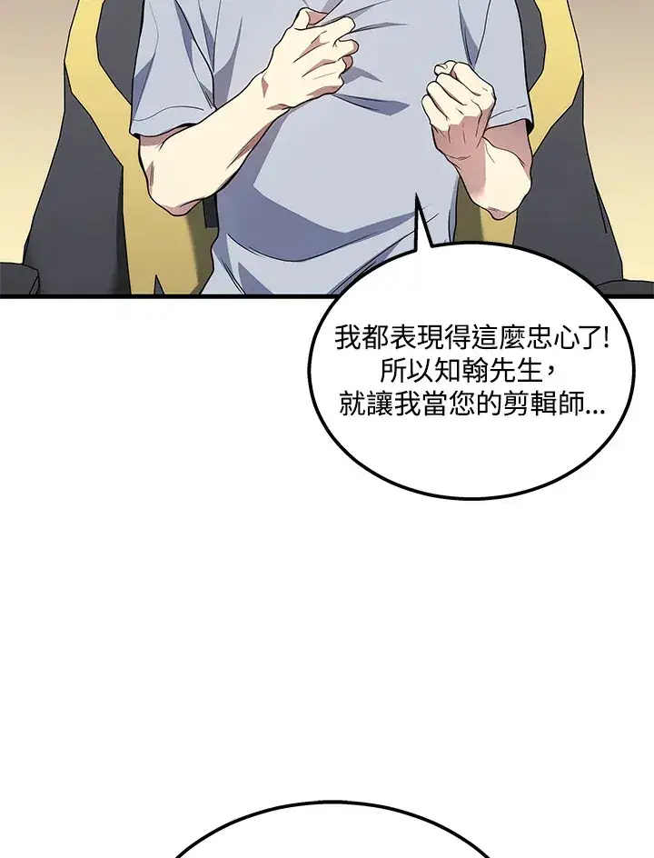 漫画《2等武神》第28话第86张图