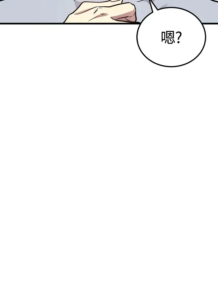 漫画《2等武神》第28话第88张图