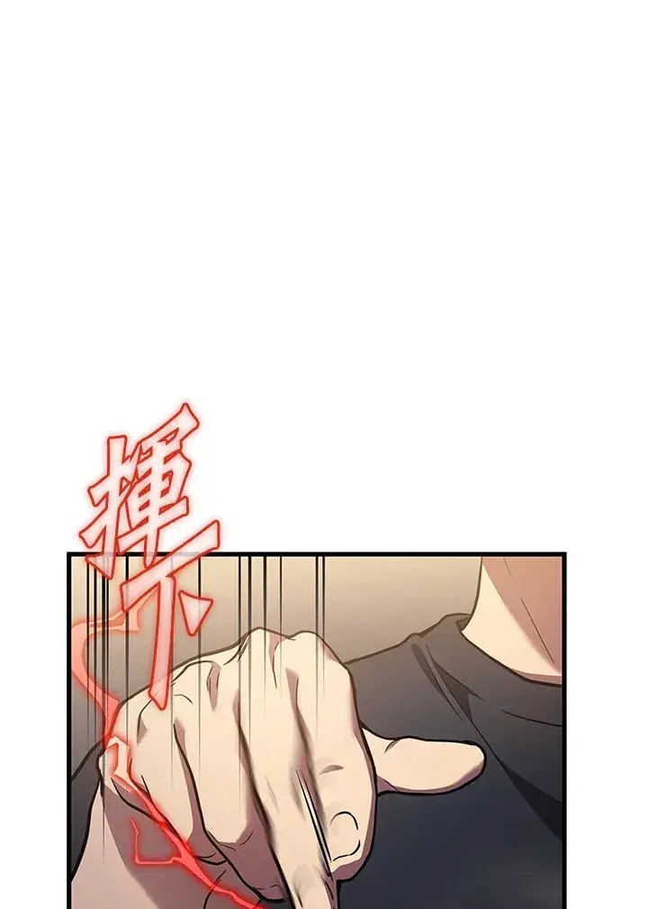 漫画《2等武神》第28话第89张图