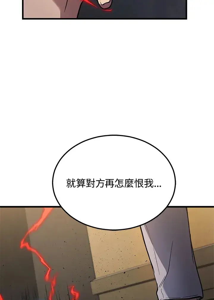 漫画《2等武神》第28话第90张图