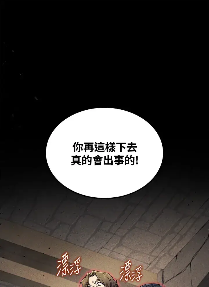 漫画《2等武神》第29话第10张图