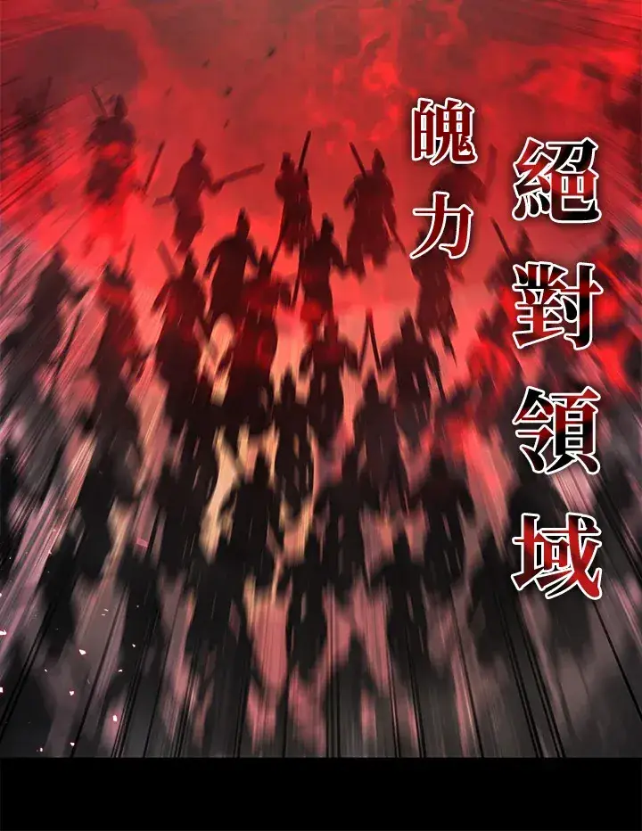 漫画《2等武神》第29话第100张图