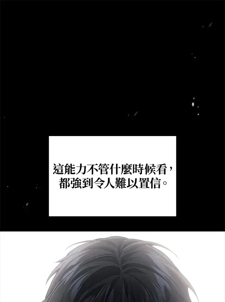 漫画《2等武神》第29话第101张图