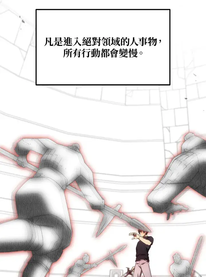 漫画《2等武神》第29话第103张图