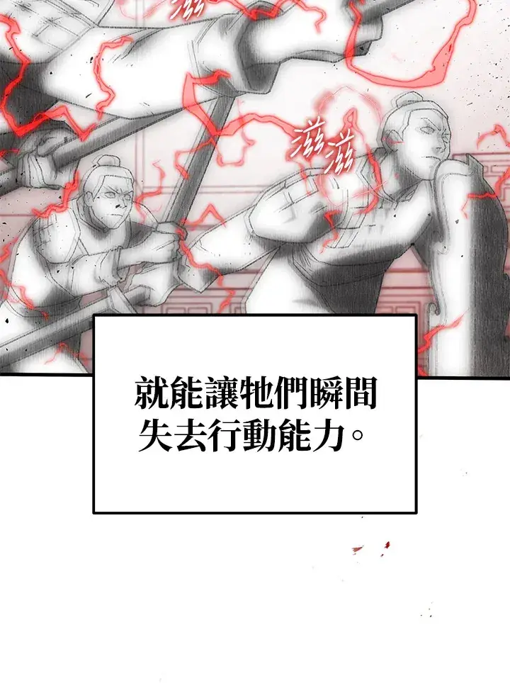 漫画《2等武神》第29话第106张图
