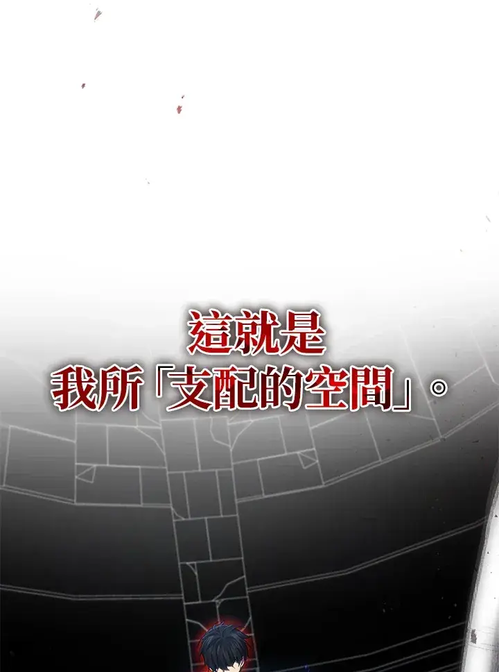 漫画《2等武神》第29话第108张图