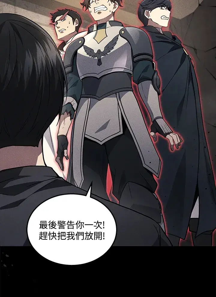 漫画《2等武神》第29话第11张图