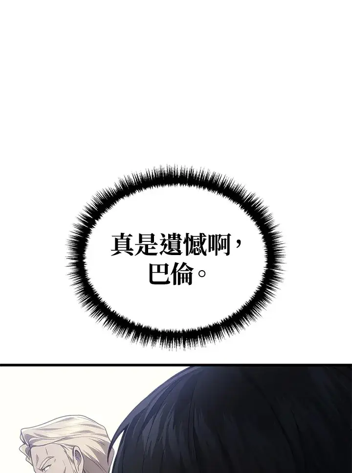 漫画《2等武神》第29话第110张图