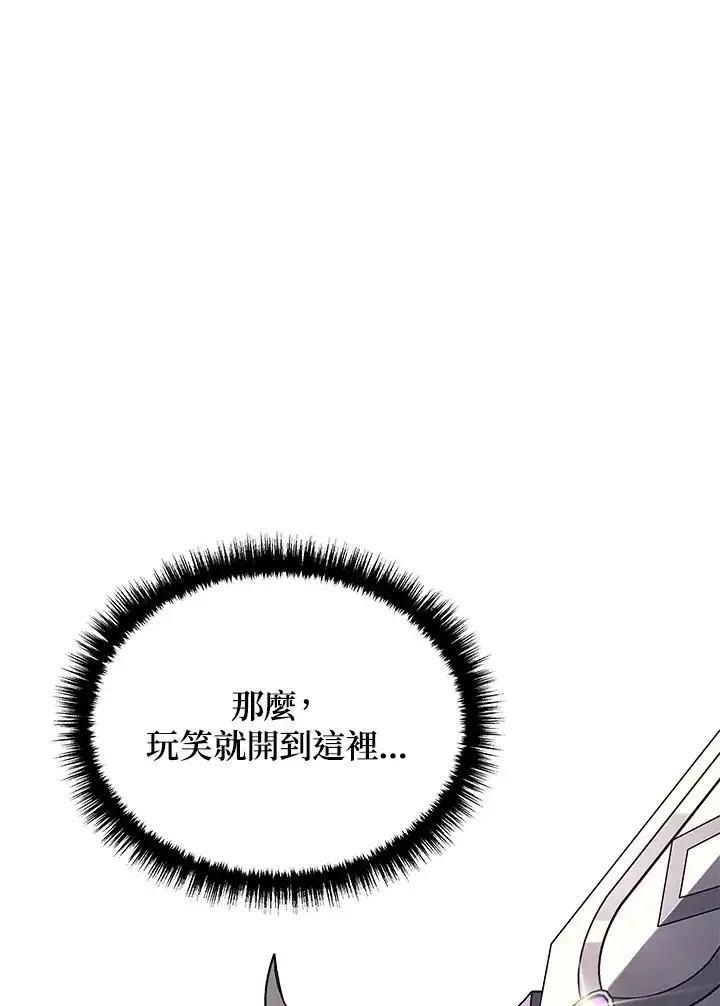 漫画《2等武神》第29话第112张图