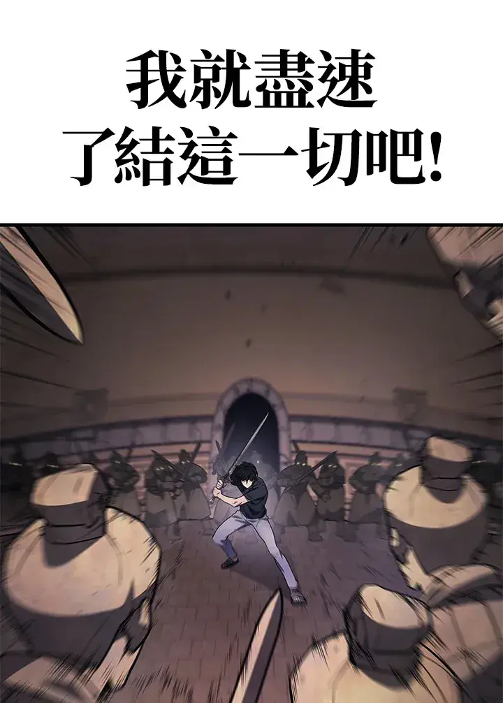 漫画《2等武神》第29话第114张图
