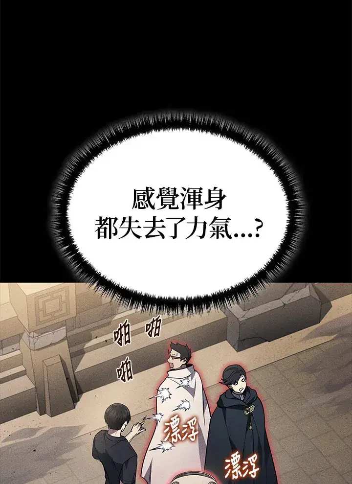 漫画《2等武神》第29话第17张图