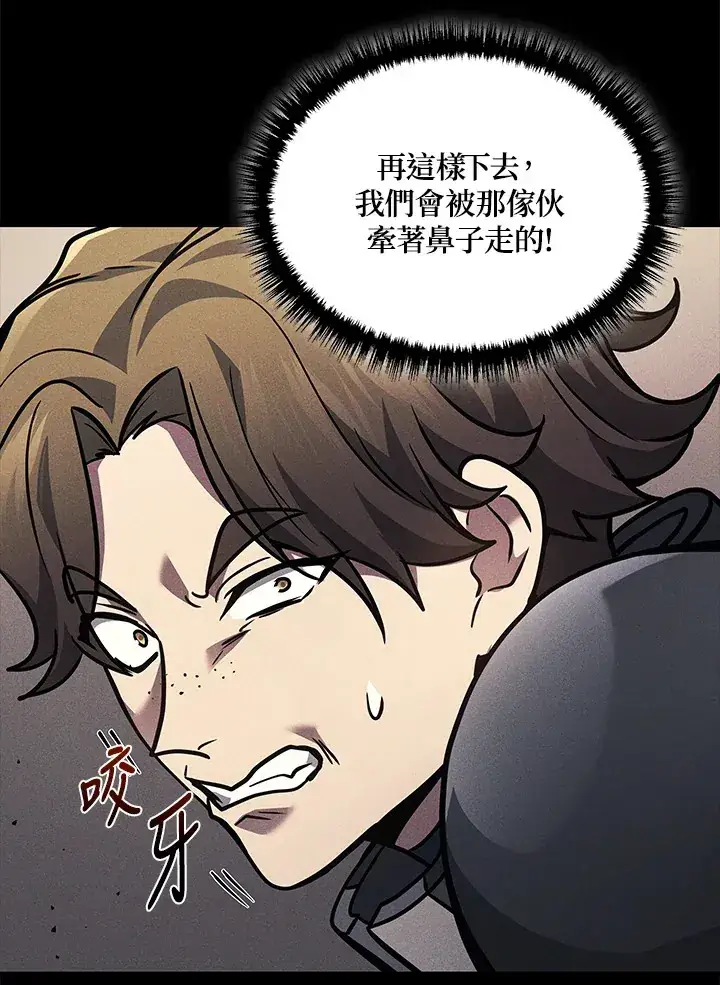 漫画《2等武神》第29话第25张图