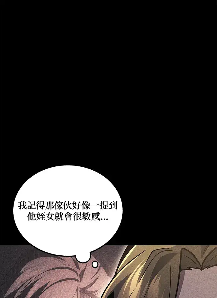 漫画《2等武神》第29话第26张图
